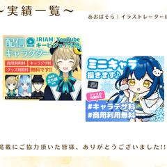 ココナラ用サムネイル