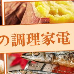 量販店の販促バナー