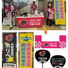 【実績】「堀内美建」様　イベント販促ツール一式デザイン