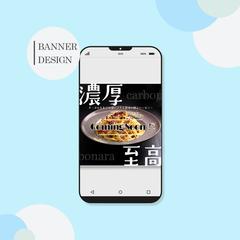 【実績】Instagram投稿用バナー