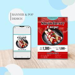 【実績】Instagram投稿用バナー