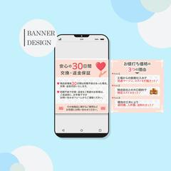 【実績】ECサイト上の保証ページ
