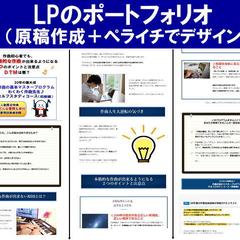 作曲学習プログラム用のLP。ペライチでデザイン。