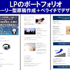 ストーリー型LP。ペライチでデザイン。