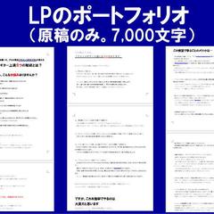 フラメンコギター教室のLP。原稿制作のみ（デザイン無し）