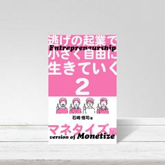 電子出版kindle用表紙デザイン