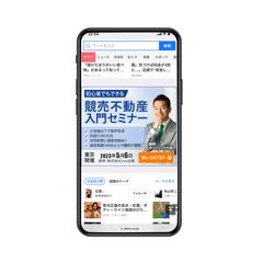 不動産バナー