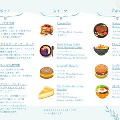 Hawaii 旅のガイド