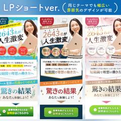 WEBデザインスクールのランディングページ