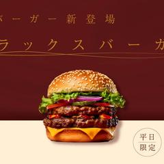 新商品のハンバーガーチラシの作成（架空）