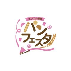 FM徳島様パンフェスタのロゴ