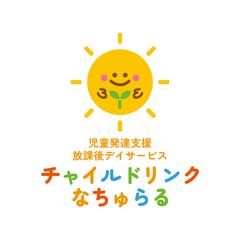 児童発達支援 放課後デイサービスのロゴデザイン