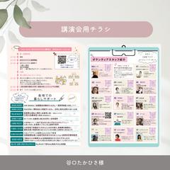 谷口たかひささん　講演会用チラシ制作