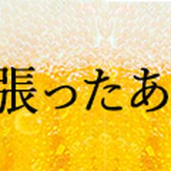 キャンペーン広告
