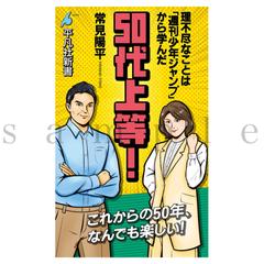 書籍カバーイラスト（アメコミ風イラスト）