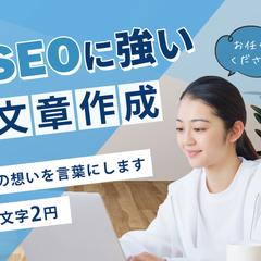 ココナラサムネイル「ライティング」