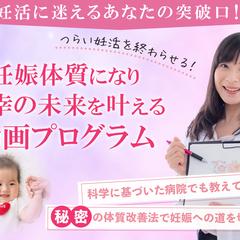 妊活動画プログラムのLPヘッダー