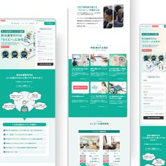 民泊運営代行事業｜サービスサイトリニューアル