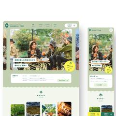 キャンプ場施設｜新規ホームページデザイン制作