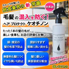 バナー作成例（ヘアスプレー）