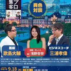 出版記念講演会LP