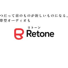 いつだって前のものが新しいものになる、 携帯型オーディオも