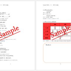 テキストサンプル②
