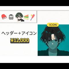 ヘッダー＋アイコンセット (雰囲気統一)
