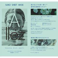 フェイスマスクパンフレット原稿作成（1/2）