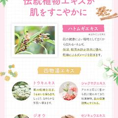 医薬部外品LP（2/2）