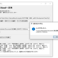 松屋 発注PDF → Excel 取込