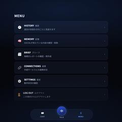 日本語AI秘書｜音声対話・LINE・自動レポート構築