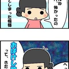 オリジナル４コマ