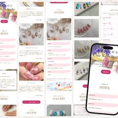 ペライチを使用したLP制作 -ネイルサロン sp版-
