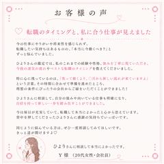 あなたの仕事運を霊視鑑定します