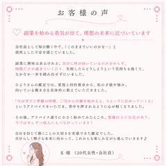 あなたの仕事運を霊視鑑定します