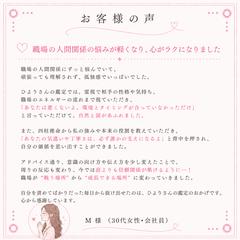 あなたの仕事運を霊視鑑定します