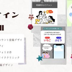 デザインⅡ
