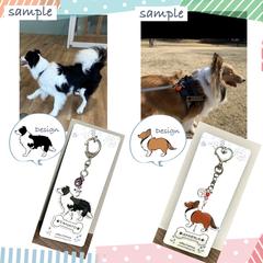 愛犬デザインのキーホルダー