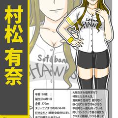 野球立ち絵イラスト02