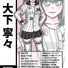 野球立ち絵イラスト04
