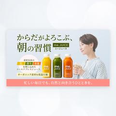 【実績】コールドプレスジュースLPヘッダー