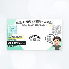 オンライントレーニングZoom背景画像