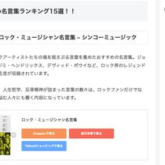 Webコンテンツ記事作成