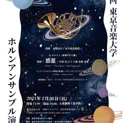 音楽大学の演奏会ポスター作成
