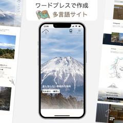 SWELLテーマで多言語サイト制作