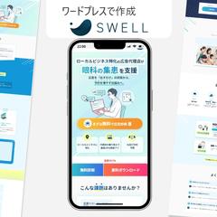 眼科に特化したLPサイト