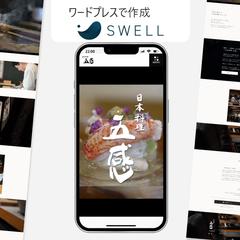 日本料理店のオフィシャルサイト