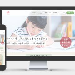 桜丘学習教室様