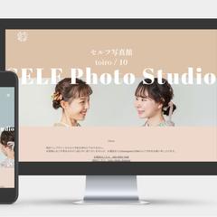 セルフ写真館様サイト新規制作